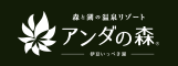 アンダ別邸 伊豆一碧湖