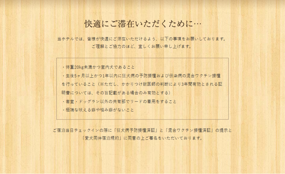 快適にご滞在いただくために