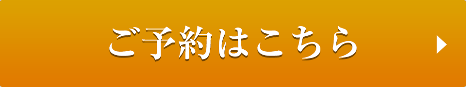 満喫フルパッケージプランの予約ページへリンク