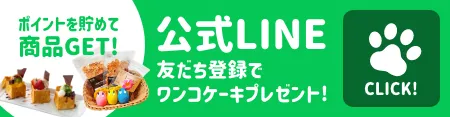 ライン友だち登録