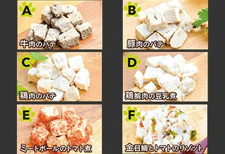 わんこメニュー